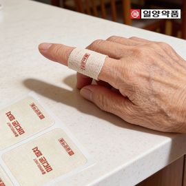 [ILYANG Pharmaceutical] Wandelhaut Madion Joint Relief Patch Deep Thermal Far Infrared Care 48 Sheets _ Made in Korea 